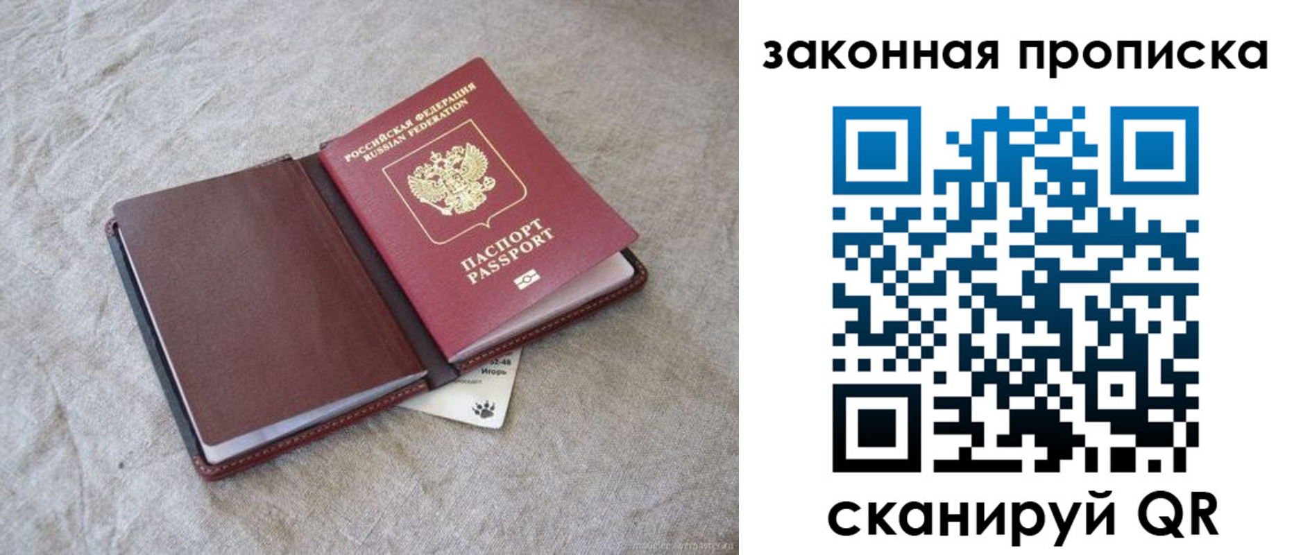 прописка от собственника в Соль-Илецке