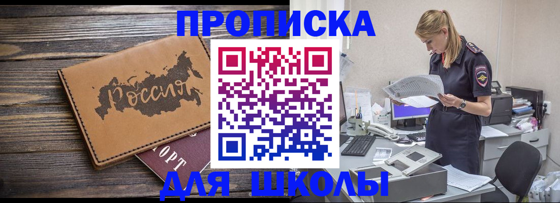 временная регистрация для всех в Соль-Илецке